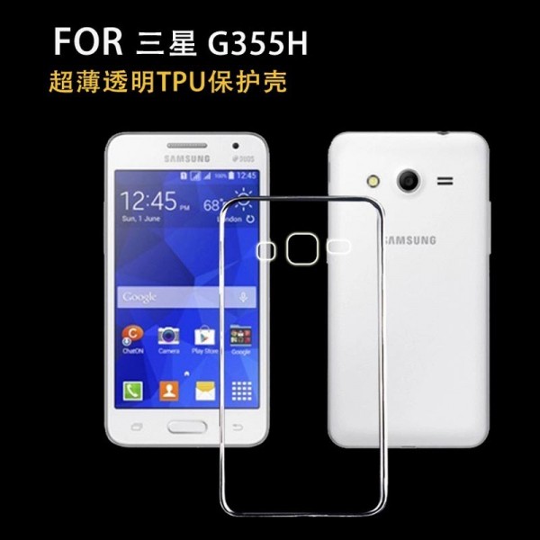 Ultra Thin Soft Silicon TPU Clear Phone Case For Samsung Galaxy Core 2 G355 G355H